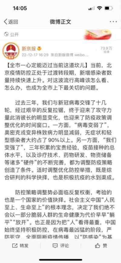 疫情的三道数学题