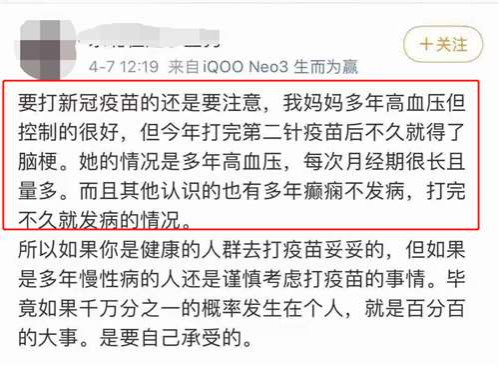 还是希望基层在推动疫苗接种时真正地遵循自愿原则，同时在接种疫苗禁忌方面以及在应对疫苗带来的不良反应方面，国家也应该多听听中医专家的意见，让中医介入调理接种疫苗后的不良反应，充分发挥好中医药的优势，保障人民健康。