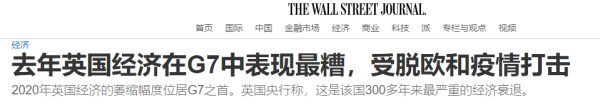 脱欧后的英国有多惨？快递都收不起了