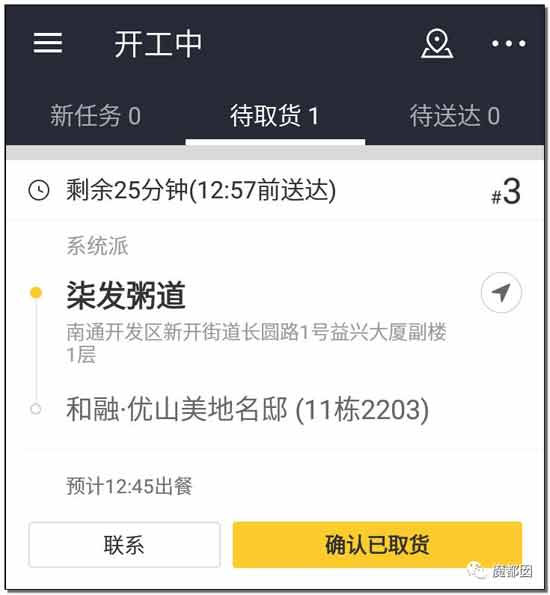 到底是谁在逼外卖骑手闯红灯、逆行、撞死人？