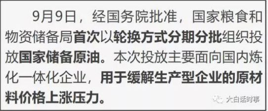 那么假如油价上涨并非供需失衡，那么很显然，只有美联储的滥发美元，会导致国际油价暴涨。