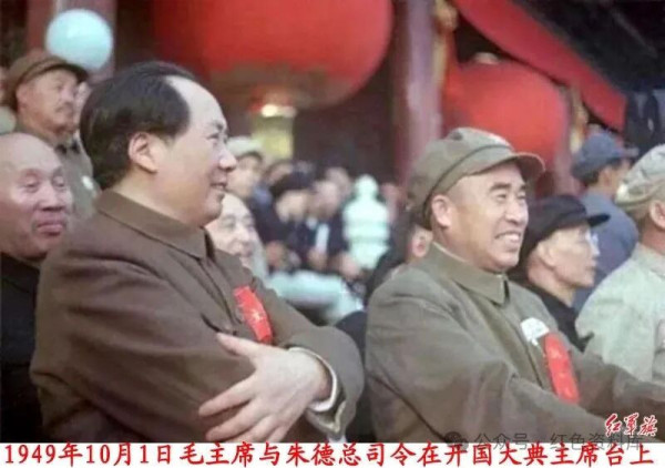 开国大典上毛主席、朱总司令开心地笑了
