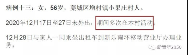 河北不幸啊!举行神秘活动,不到一周感染近300例!