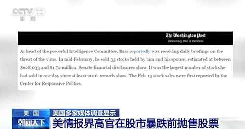 关于疫情的三个疑问 美方必须给世界一个交代