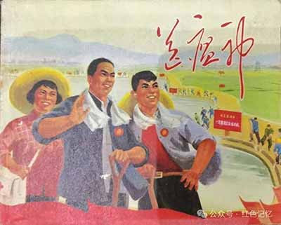 毛主席诗词《送瘟神》因它而作，很多人没读过这篇旧文：《第一面红旗》
