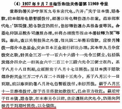 国民政府宣告与日本进入战争状态的确切时间是1941年12月9日，也就是国民政府紧随美国对日宣战的那一天。