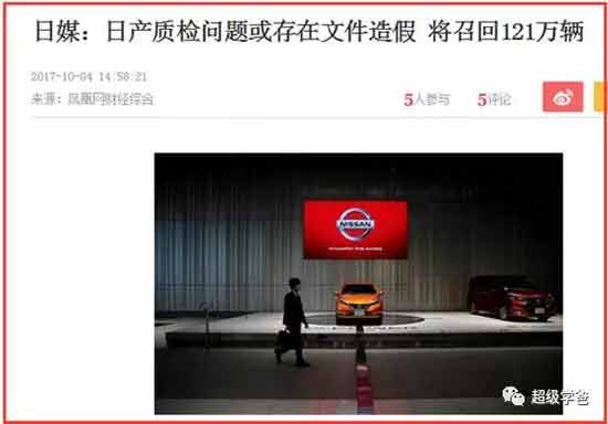 各个公司的道歉都是模式化的，从语气到神态，还有起立的时机、弯腰的度数、表情的拿捏等等，都高度一致，甚至泪流量以及擦泪动作都出奇一致。而且一般还都会进行彩排，多么严谨的工匠精神啊！