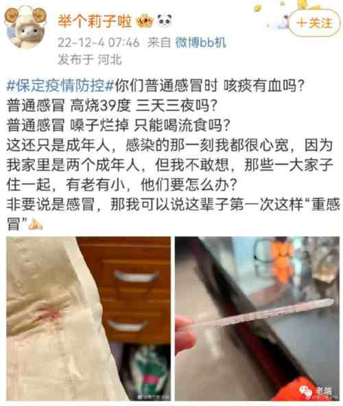 现在,微博上有成百上千的贴文,好几个亿的阅读量,但是疫情大数据居然说只有65个累计确诊,7个现有确诊。