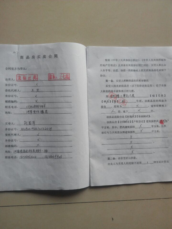 习总的依法治国国策在河南焦作温县还算不算数?