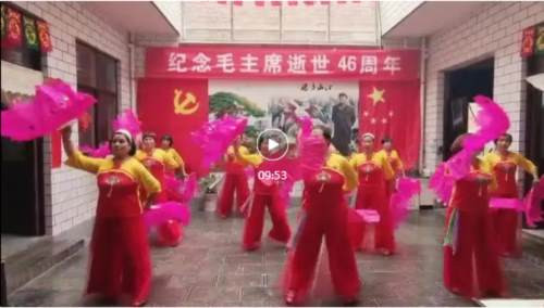 将纪念进行到底——河北涉县南庄举行纪念毛主席逝世46周年文艺演出