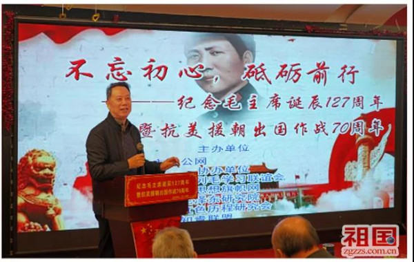 北京传来5场纪念毛主席诞辰127周年大型活动,毛主席的孙媳刘滨也参加了