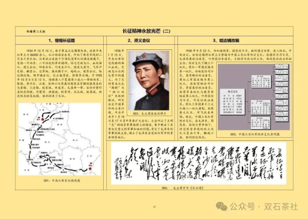 小村里的大展陈——推荐杨满忠教授和他的红色展陈设计