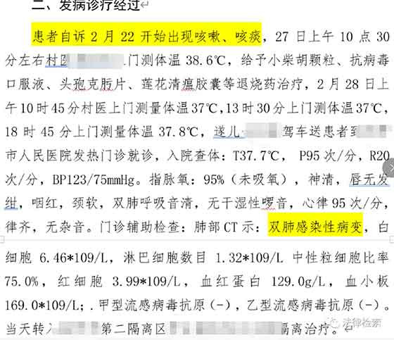 记者微信曝光湖北“零增长”背后的惊人真相!悲剧不要再重演!(附武汉官方回应)