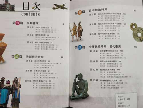 【观照大千】香港历史教科书初探之“港史内嵌”消解国家认同