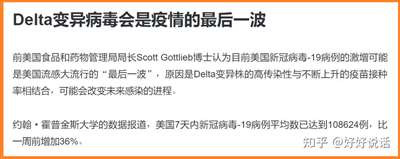 看看6722万人口的大英帝国都有多少个版本的重组奥密克戎了?上海2500万人口,又聚集在一个城市,你说新冠奥密克戎内卷的效率会不会更高?