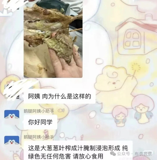 北大鹅腿阿姨翻车记：幕后黑手曝光，互联网能载舟亦能覆舟