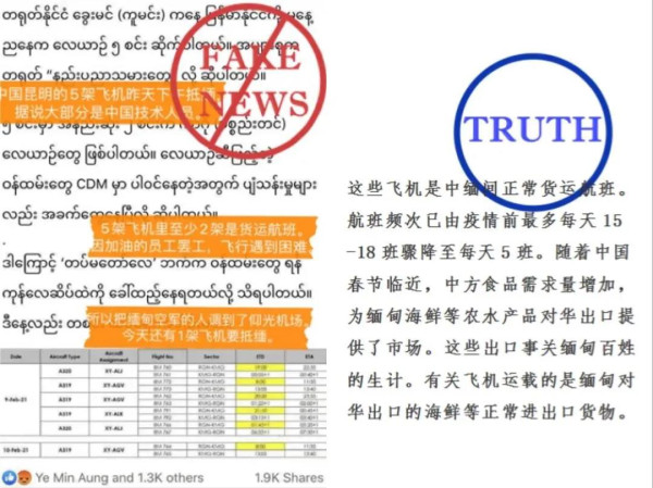 缅甸变局正在紧要关头，有“肮脏子弹”密集射向中国！