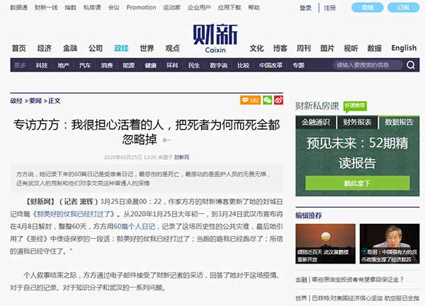 方方日记与财新到底什么关系？ 方方日记是财新约稿的吗？ 方方日记的所有权属于谁？ 方方日记的运营代理公司是不是财新？ 财新与方方日记的海外出版有无关系？ 财新为什么对方方日记的宣传那么卖力？