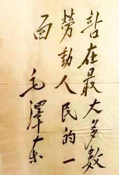在毛主席发表《为人民服务》80周年的今天，情况发生了巨大而深刻变化，传统的为人民服务思想面临复杂情况挑战。