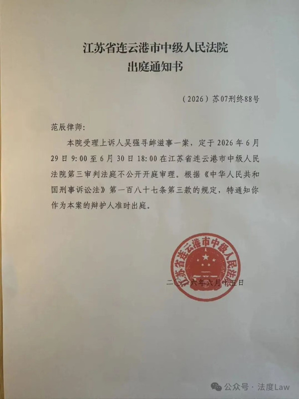 为寻衅滋事案辩护,开庭前律师会见被“寻衅滋事”
