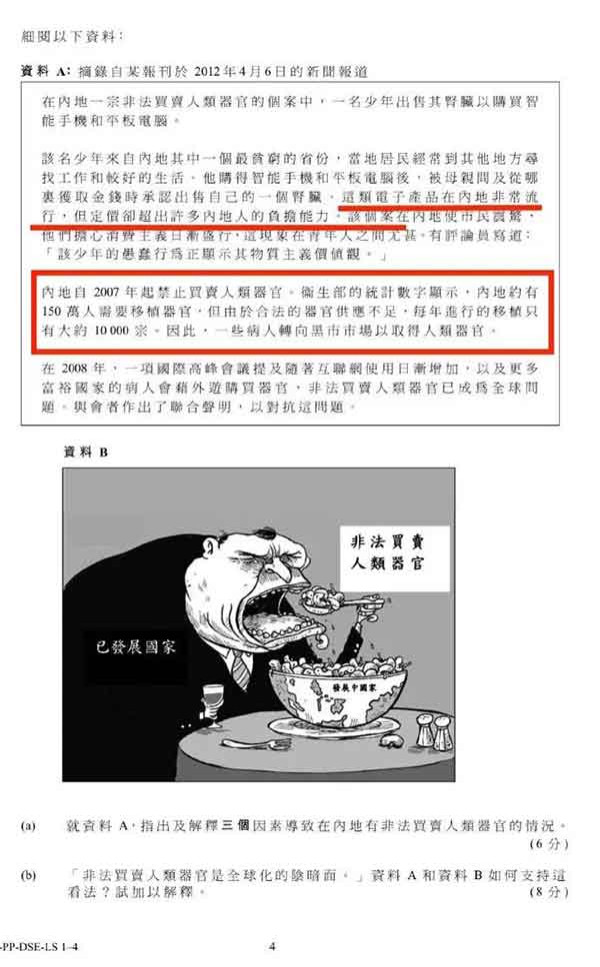 “没有日本侵华，哪有新中国”？烂到根里的香港教育！