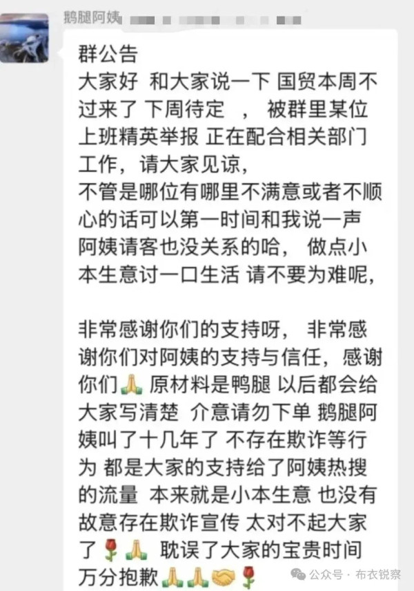 北大鹅腿阿姨翻车记：幕后黑手曝光，互联网能载舟亦能覆舟