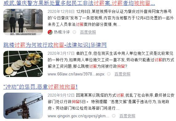 墨茶在打工的经历中,被欠过薪,被骗过钱,如果在维权的过程中一不小心,就可能违法。