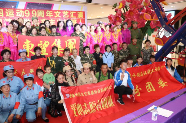 长春市人民纪念五四运动99周年文艺会演纪实