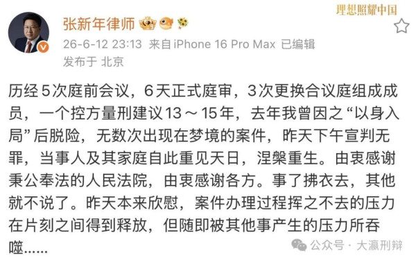 被某官员始乱终弃:女子被关押800多天后重获自由!向张新年、刘录律师致敬,向不妥协的法治信仰致敬!