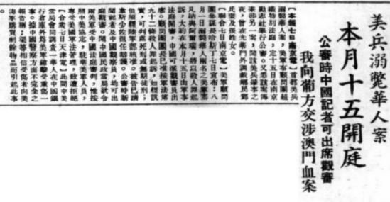 美军在中国造的孽