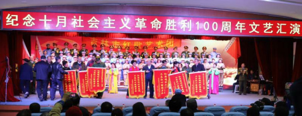 东北三省红色网友、爱国同胞纪念十月革命胜利100周年