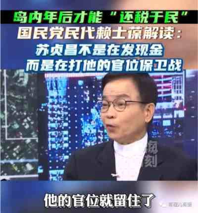 这个男人太狠了,前脚补刀蔡英文,后脚就“跑路”