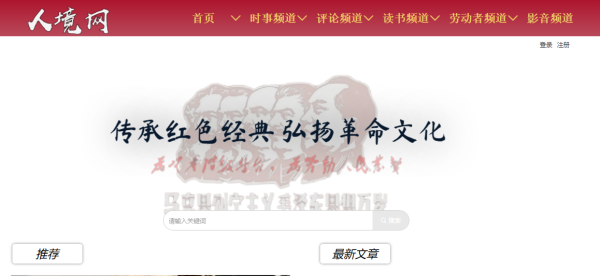 【友推】人境网招募志愿者启事