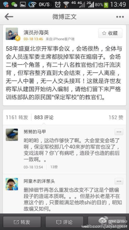 《雪域雄鹰》央视开播 反共反毛演员孙海英戏份全被删