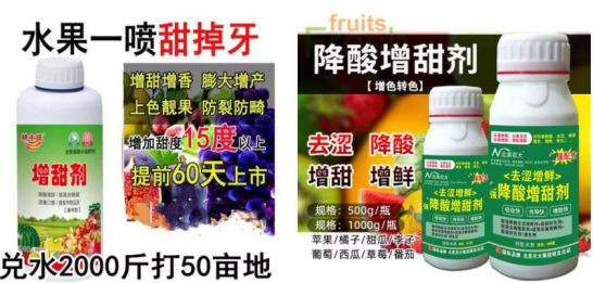 为什么水果越来越甜连酸味都没有了？当心用了脱酸剂