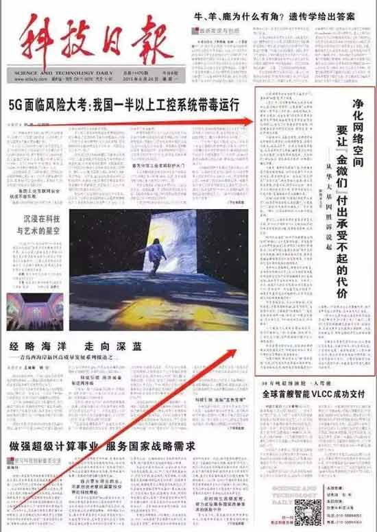 「基因外流」背后的战争阴影