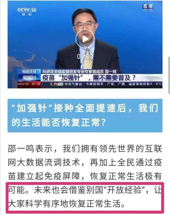 轻率地放弃“清零”政策，以及鼓吹放弃“清零”政策，都会干扰当前已经行之有效的疫情防控措施。因此，国家级疾控机构的人员，不应在媒体上鼓吹“学习外国开放经验”“放弃清零政策”。