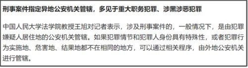 陈某志这样一个曾经长期“刑拘在逃”人员,为何日子还过得如此滋润?
