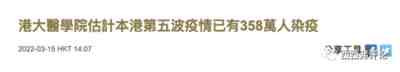 香港的疫情统计数字能告诉我们什么?