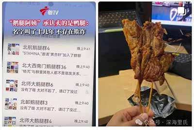 这种被功利所包裹的流水线造神,非但不能达到想达成的目的,最后还将适得其反,你编的故事是假的,哥们的牛马生活可是真的,本以为在你这喝点鸡汤还能找点盼头,结果你告诉我这汤里有答辩,那你猜以后你说的话我信不信呢?