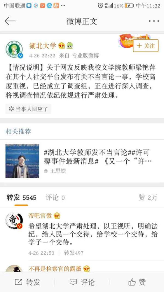 一些人总不理解为什么时间这么久了还要盯着方方日记这件事，原因很简单：方方不是一个人在战斗，方方日记反映出的问题不是她一个人的问题。如果没有这么强大的民意，我们很难想象梁艳萍这样的人，会被立案调查。