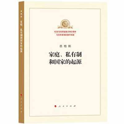 正如恩格斯在序言中所说,历史决定性因素归根结底是“直接生活的生产和再生产”——把这两件事的规律看清楚,你就看懂了人类一大半的苦难从哪来,以及该往哪去。