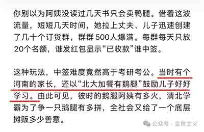 鹅腿凉了,但身份的盛宴永远不散。下一个符号,或许已经在路上。