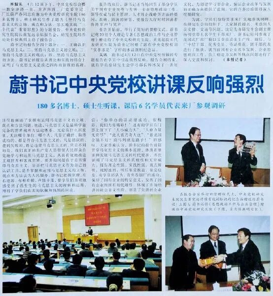 党的事业，包括国有企业的历史，凡是顺利和成功阶段，无一不是以政治工作的有力保证为显著标志的;反之，凡是遭受曲折、失误和失败阶段，无一不是政治工作被歪曲或淡化、削弱、取消。改革开放以来，党风和社会风气上的诸多问题更应该从政治工作的苍白无力上找原因。