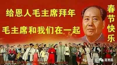 春节到了，热爱毛主席的人们，给老人家拜年了!!!