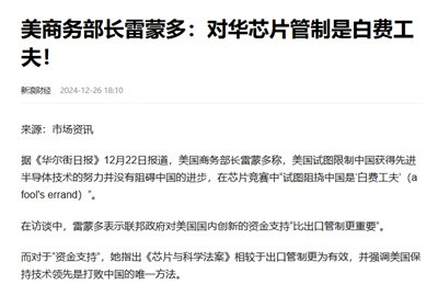 无论特朗普和马斯克的改革成功与否,以反对现行帝国体制的改革只要开始推行,就必然会加剧帝国美国和本土美国的深刻撕裂。就像马斯克之前曝光一些帝国对华社会工作的拨款,就是一种对我们有利的局面。