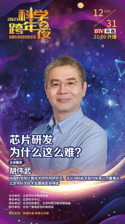 龙芯人，今日长缨在手，蓄势待发！龙芯人，明天扬帆起航，乘风破浪！