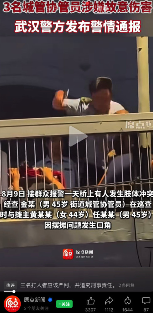 又一轮扫黑除恶如火如荼,武汉这件事摆在天下人眼中,请翻译翻译,到底什么叫“黑恶势力”?