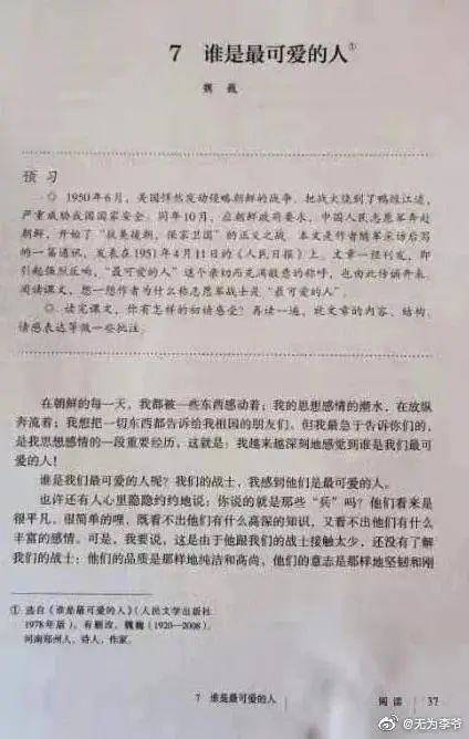 一些人,终归是要承担历史责任的!