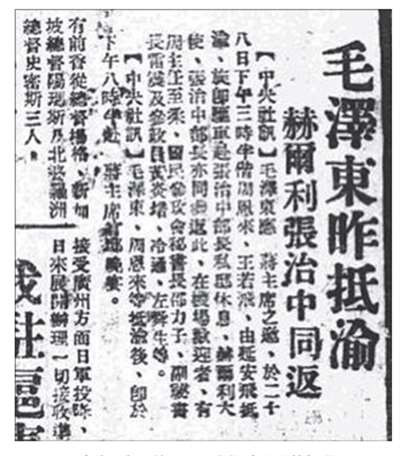 “重庆是可以去和必须去的”：毛泽东赴渝谈判，打破蒋介石 “和谈” 伪装